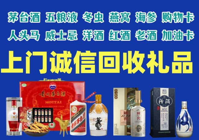 汉中市略阳县烟酒回收店